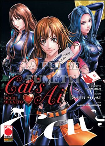 MANGA ADVENTURE #    12 - OCCHI DI GATTO - CAT'S AI 6